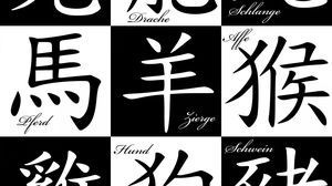 Zodiac chinezesc weekend