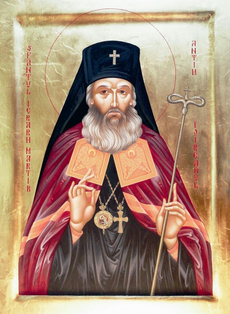 Sfântul Antim Ivireanu