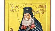 Sfântul Antim Ivireanu