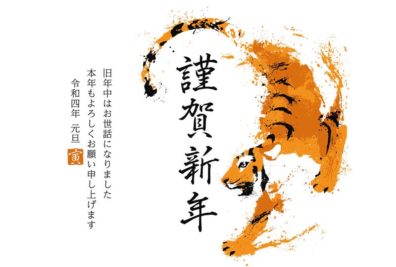 Horoscop Chinezesc 29 decembrie 2021