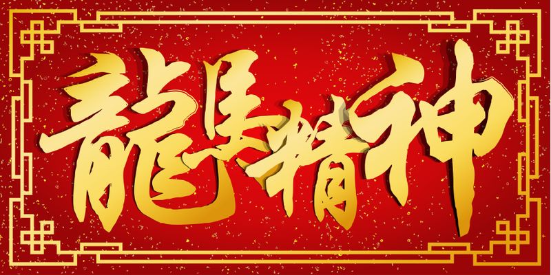 Horoscop Chinezesc 7 februarie 2022