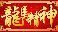 Horoscop chinezesc MARTIE 2022