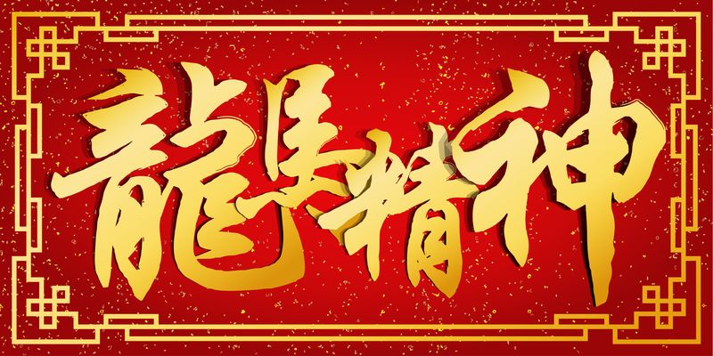 Horoscop chinezesc MARTIE 2022