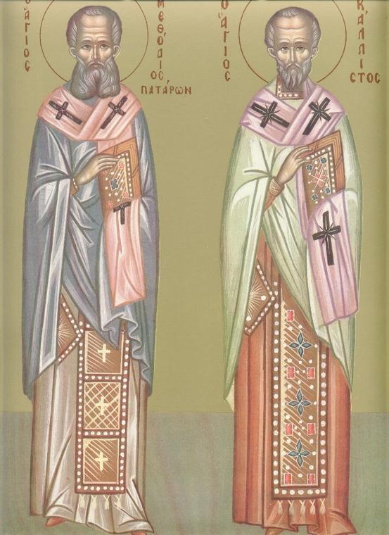 Calendar Creștin Ortodox 20 iunie 2022. Sfinții zilei. Astăzi &icirc;ncepe Postul Sfinților Apostoli Petru și Pavel