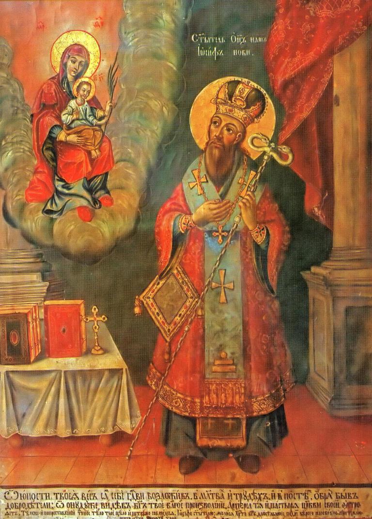 Sfântul Iosif de la Partoș