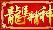 Horoscop chinezesc 5 ianuarie 2023. Află ce îți prevestesc astrele pentru ziua de joi