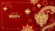 2024, Anul Dragonului de lemn în horoscopul chinezesc