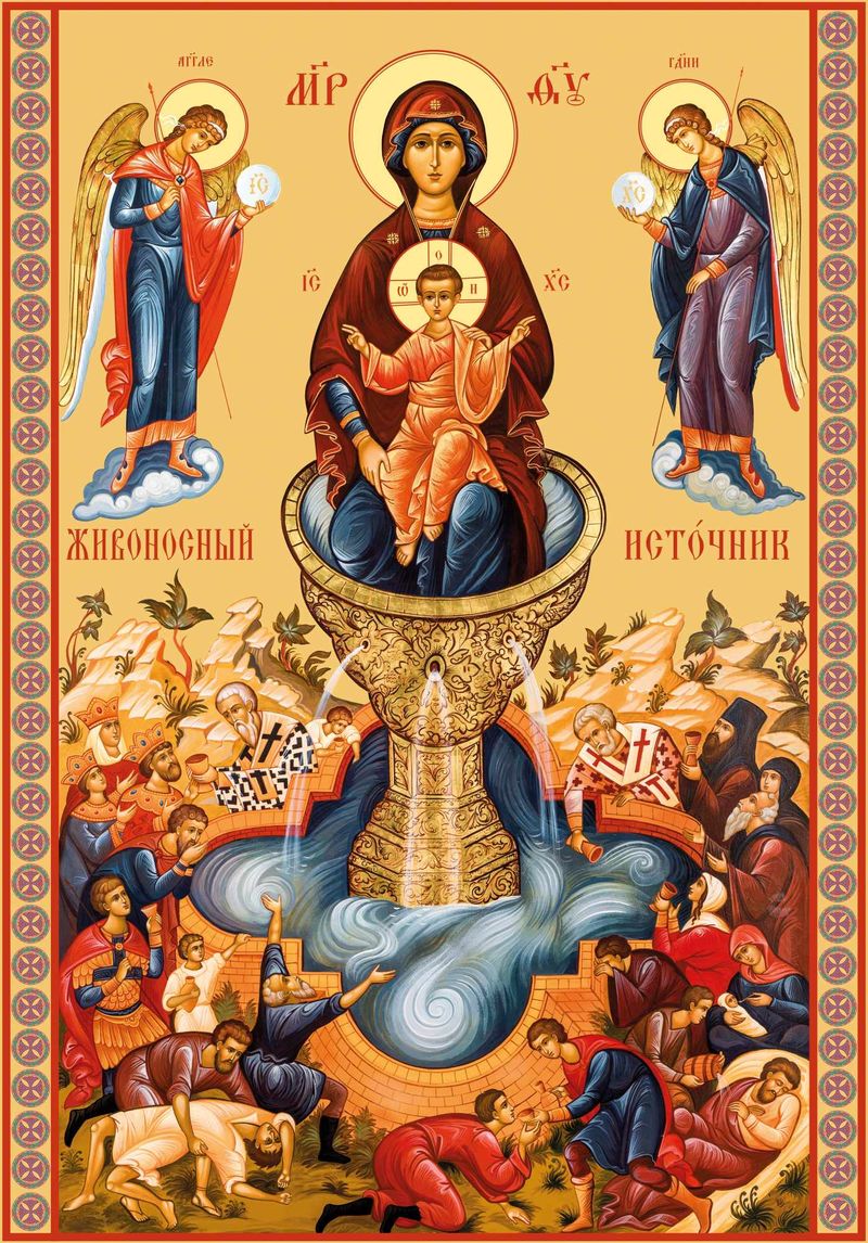 Izvorul Tămăduirii- ilustrație  izvorul tămăduirii