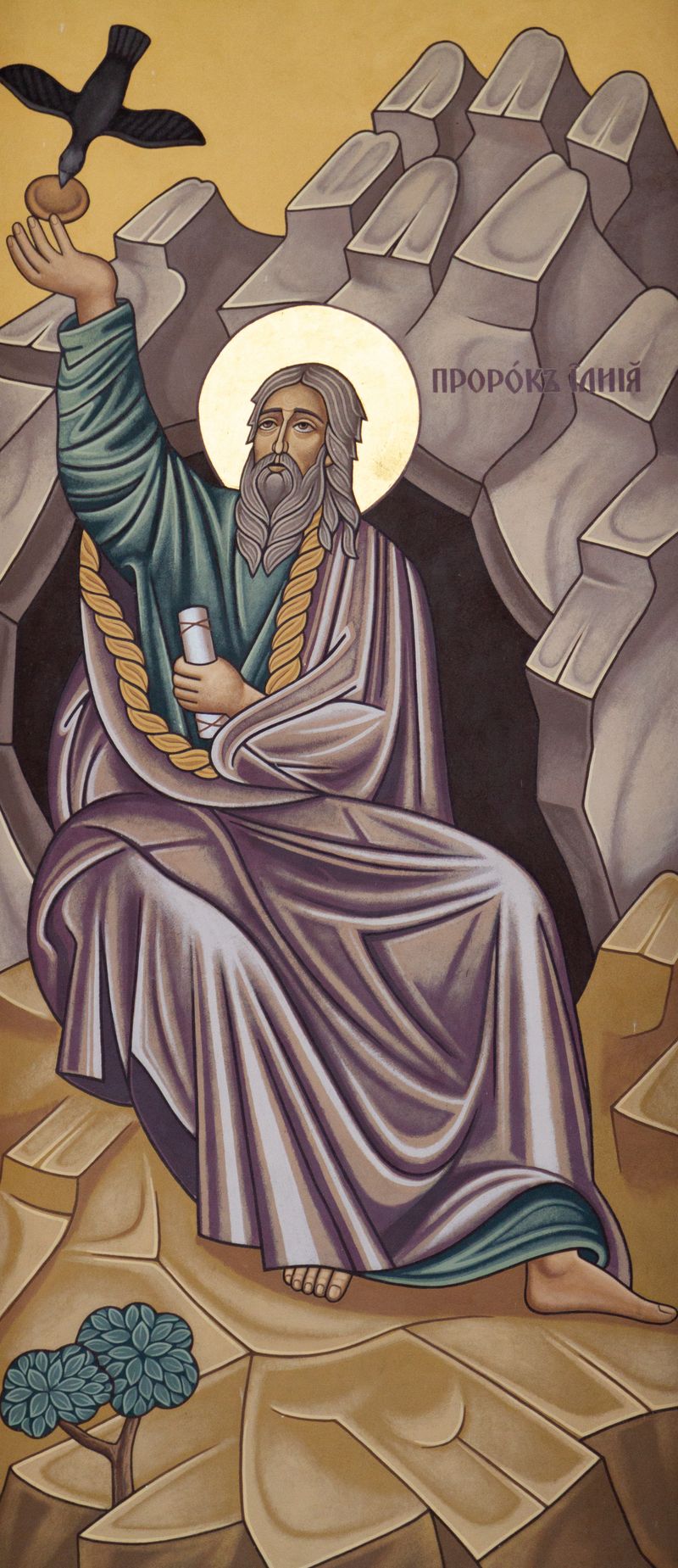 Icoana Sf&acirc;ntului Ilie