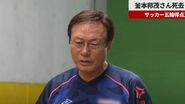 Kunishige Kamamoto