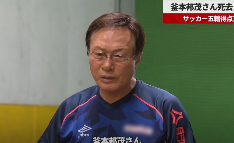 Kunishige Kamamoto