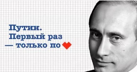 Uite sunt incurajati tinerii rusi sa voteze cu Vladimir Putin: Primul vot este ca pierderea virginitatii, important este ca alegerea sa fie buna VIDEO