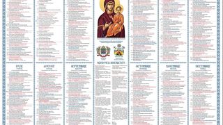 Calendar ortodox 12 iulie 2021: Ce sărbătoare este azi?