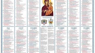 Pe ce dată pică Sf. Dumitru în 2021?