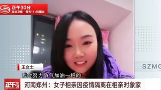 O tânără din China a rămas  blocată în casa unui bărbat pe care îl cunoscuse din cauza unui lockdown