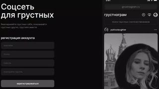 Rușii se pregătesc să lanseze o versiune tristă a Instagram: „Suntem foarte triști”