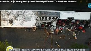 Un autocar rom&acirc;nesc a fost implicat &icirc;ntr-un grav accident rutier. Bilanțul victimelor: patru morți şi nouă răniţi