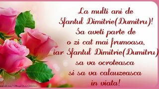Felicitări de Sf. Dumitru 2022