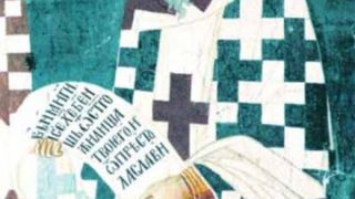 Calendar ortodox 25 februarie 2023. Ce sf&acirc;nt este cinstit &icirc;n Biserica Ortodoxă