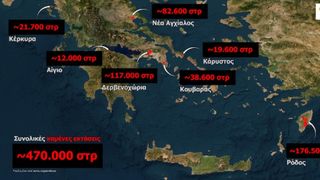 Marile incendii de pădure din iulie 2023 din Grecia.