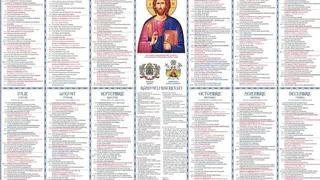 Calendar ortodox 17 august 2023: Ce sărbătoare este joi?