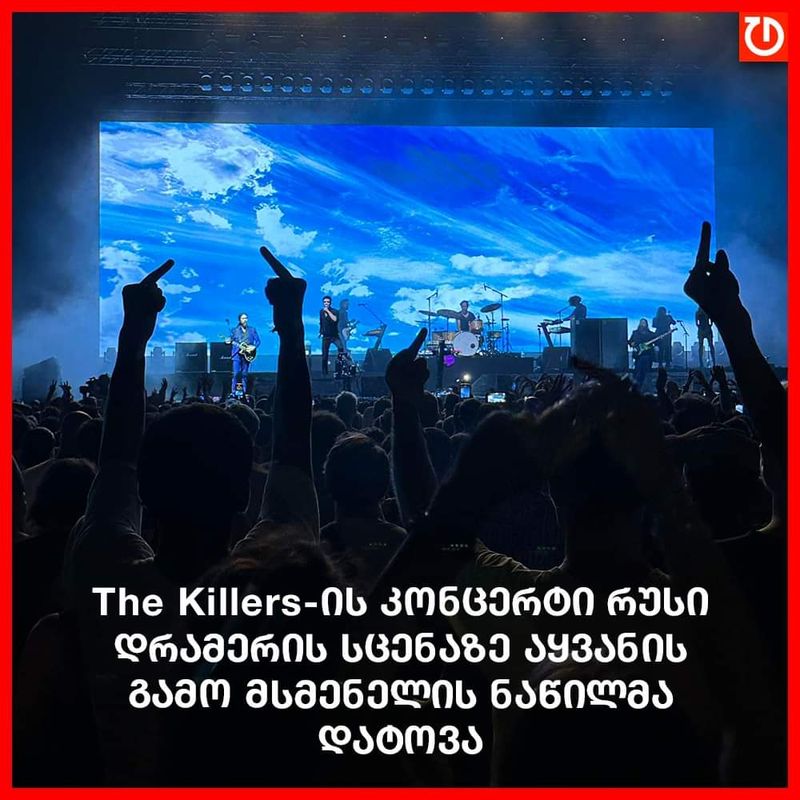 Brandon Flowers, solistul The Killers, concert la Marea Neagră
