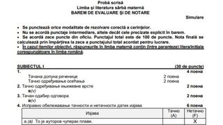 Barem Limba Maternă simulare Evaluare Națională 2024 limba sarba