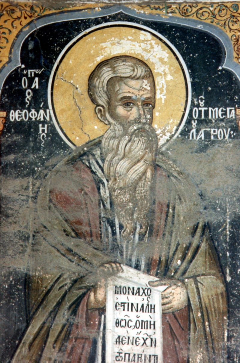 sfantul teofan marturisitorul