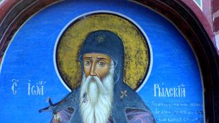 Sf&acirc;ntul Ioan de Rila