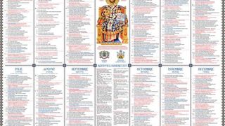 Vezi cine primește urări de „La mulți ani!” mâine. Ce sărbătoresc creștinii ortodocși pe 17 septembrie