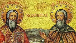 Sărbătoare mare &icirc;n r&acirc;ndul creștinilor, m&acirc;ine, 8 ianuarie. Vezi cine este sărbătorit după Sf&acirc;ntul Ioan