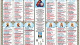 Calendar ortodox 2020 februarie. Calendar ortodox februarie 2020. Sarbatori religioase februarie 2020