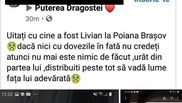 Livian si fosta iubita