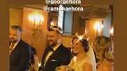 George Hora și Ramona s-au căsătorit