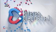 Puterea dragostei