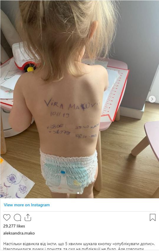 Vira este o fetiţă adorabilă în vârstă de doi ani