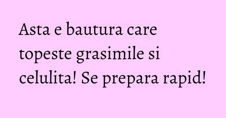 Asta e bautura care topeste grasimile si celulita! Se prepara rapid! Asta e bautura care topeste grasimile si celulita! Se prepara rapid!