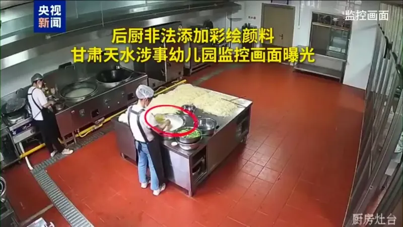 Peste 200 de copii de grădiniță au fost otrăviți după ce un bucătar al școlii a folosit un produs fatal pentru a le decora mâncarea.