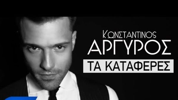 Konstantinos Argiros - ta kataferes